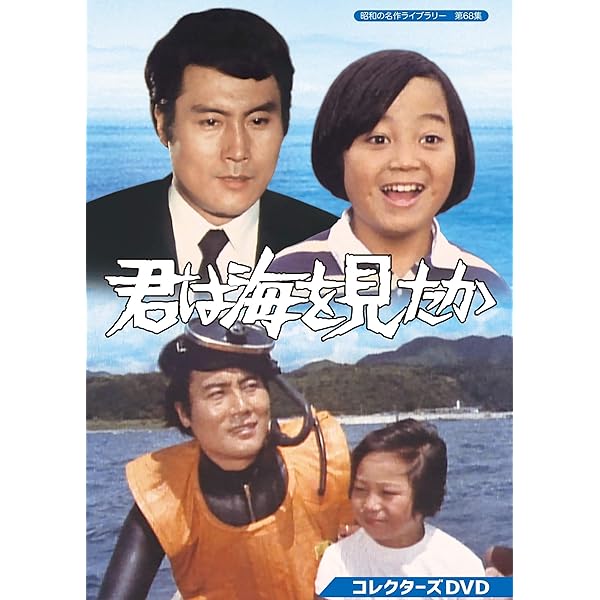 Amazon.co.jp: パパは独身 コレクターズDVD 【昭和の名作ライブ